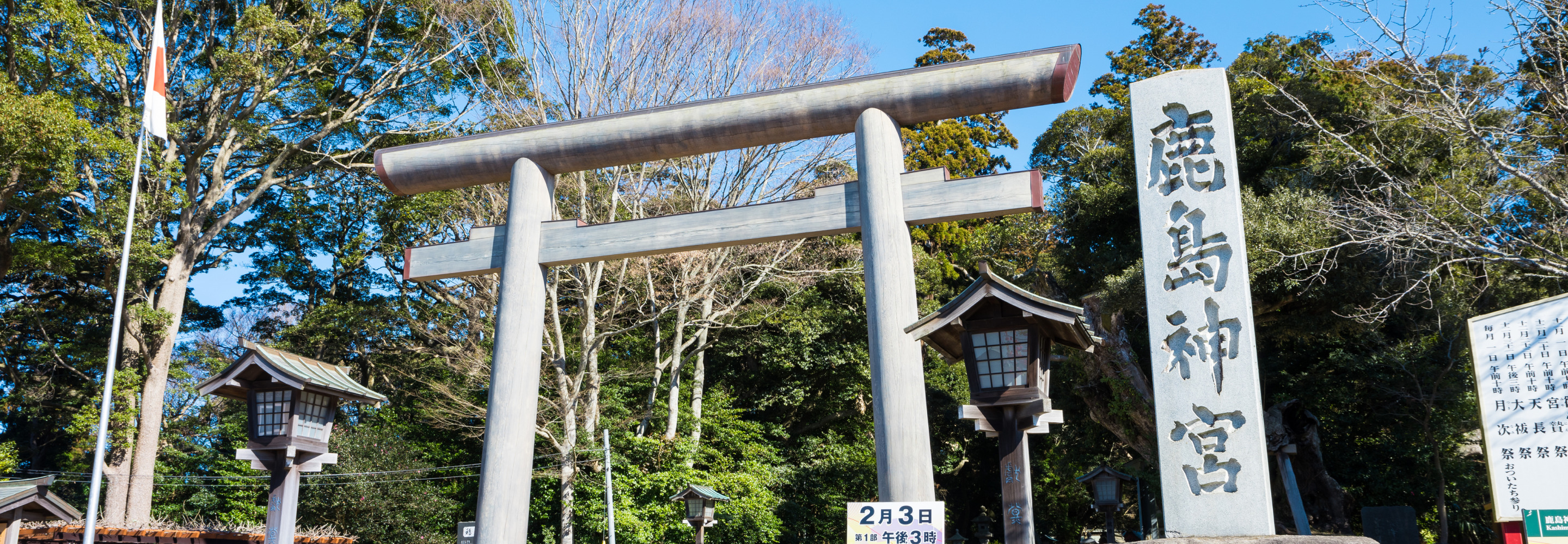 茨城県イメージ画像鹿島神宮