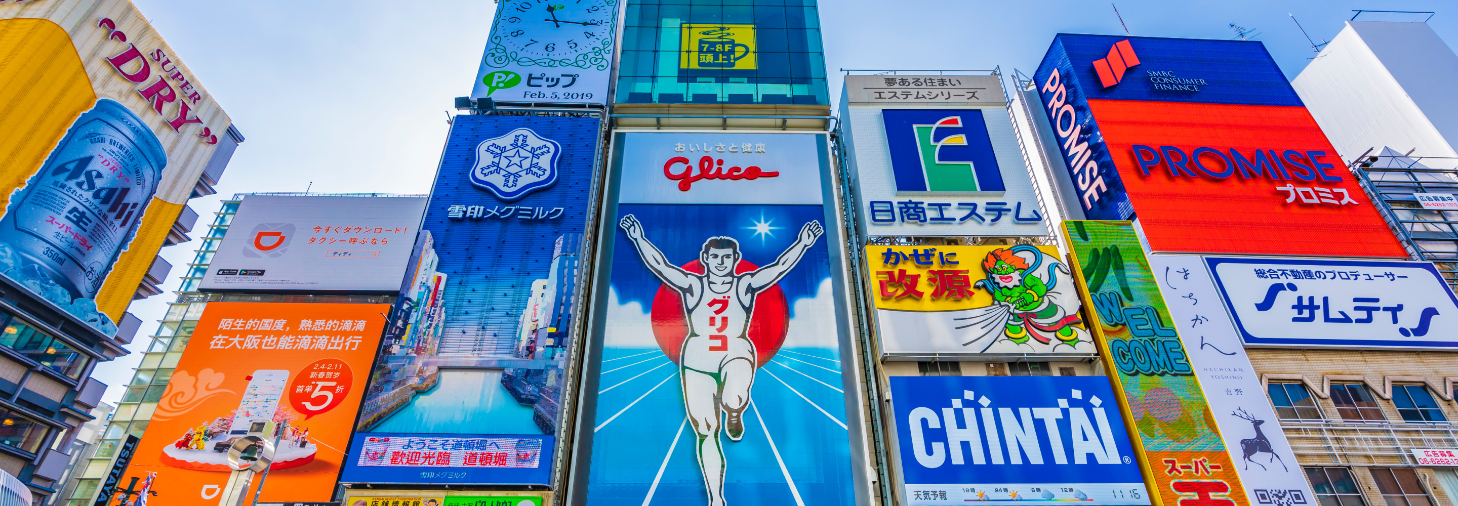 大阪府イメージ画像