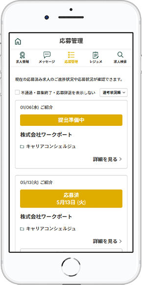 便利なスケジュール管理機能