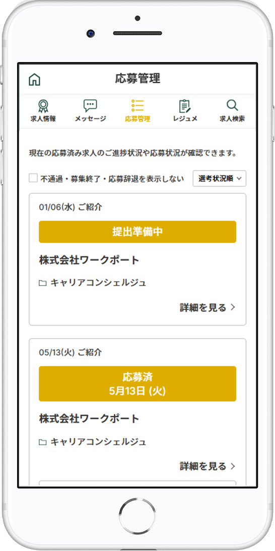 便利なスケジュール管理機能