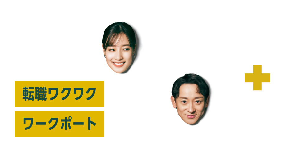 ワークポートのCM放送中！CMギャラリーバナー画像