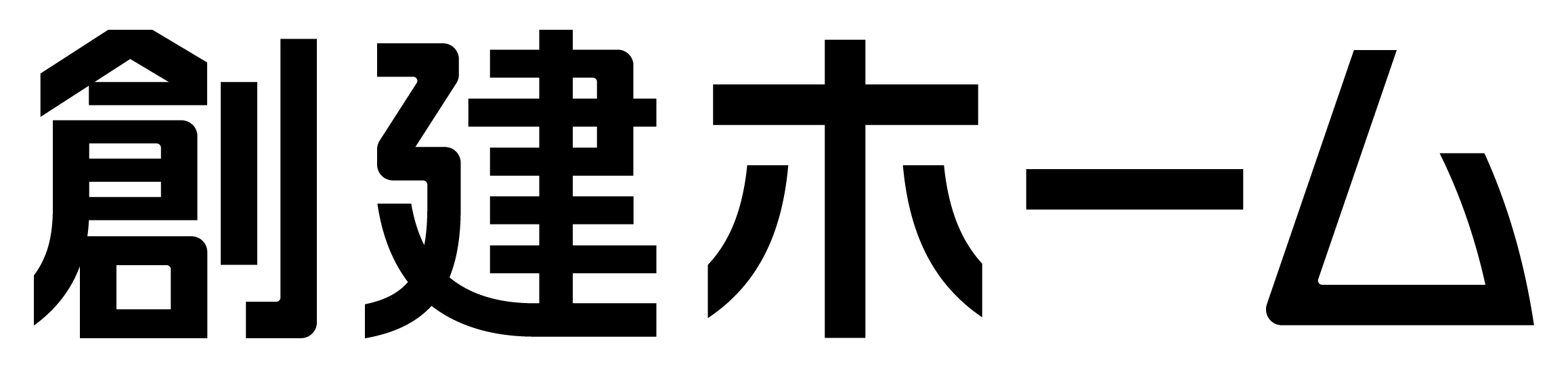 【広島】施工管理（福山市）