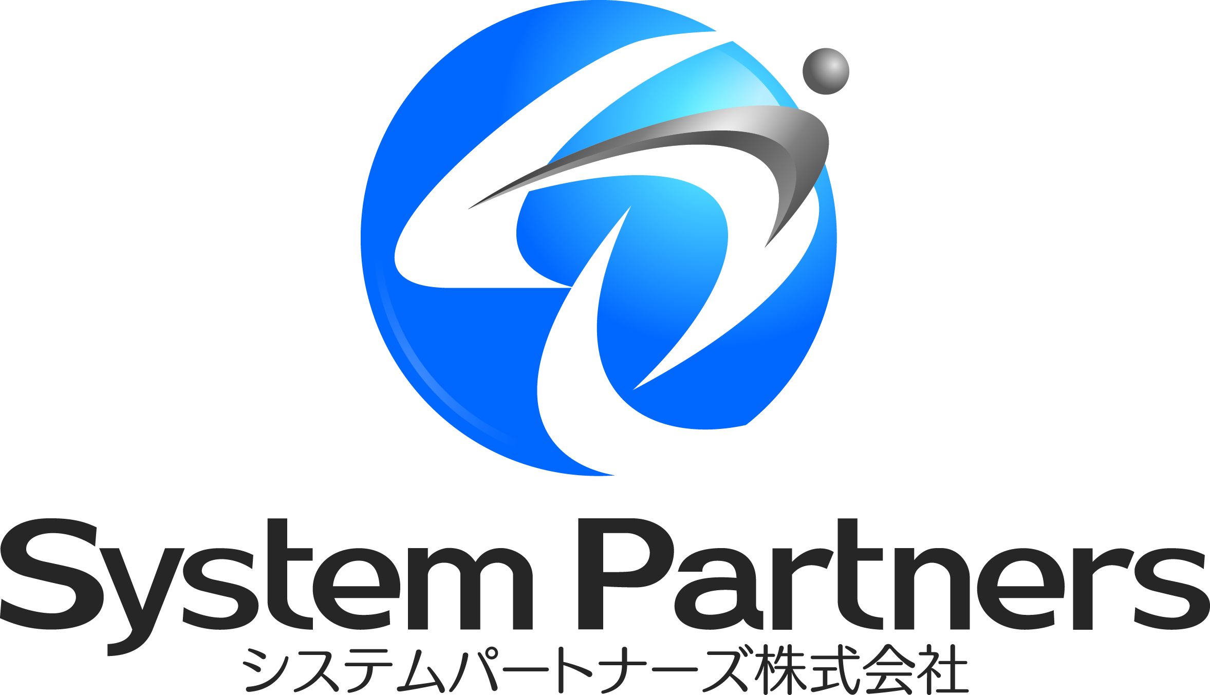 システムパートナーズ株式会社