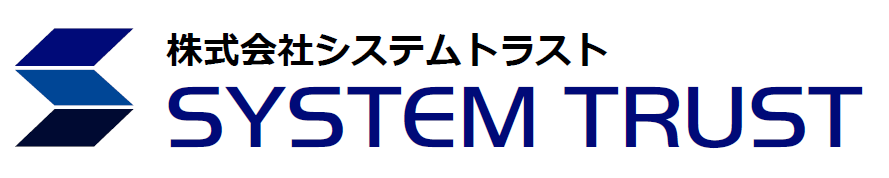 株式会社システムトラスト
