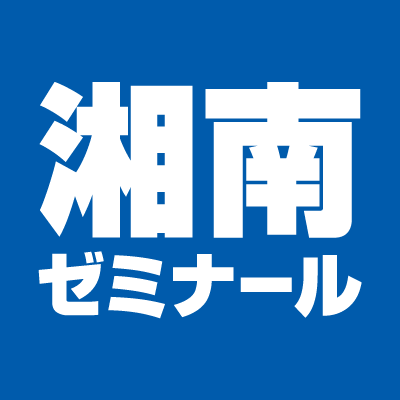 株式会社湘南ゼミナール